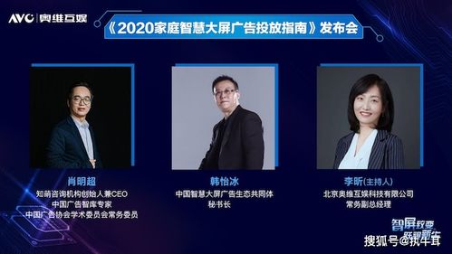 奥维互娱重磅发布2020家庭智慧大屏广告投放指南，开启数字广告新纪元